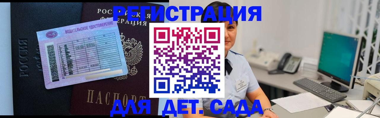 временная регистрация купить в Железногорск-Илимском