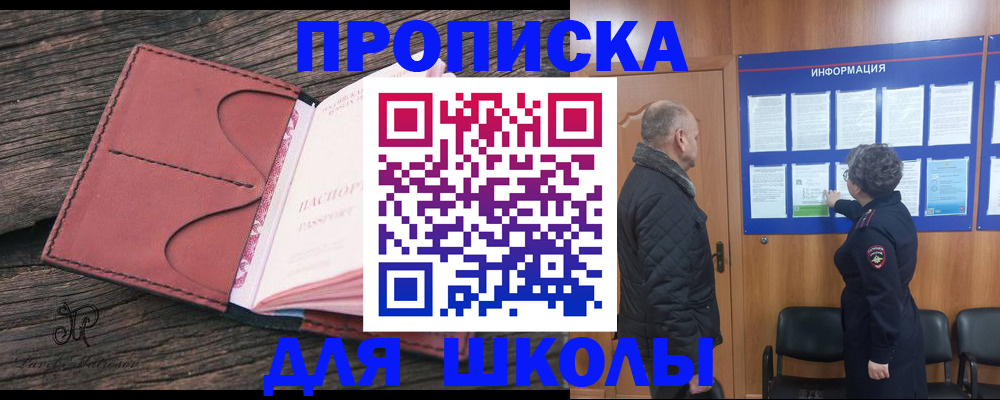 временная регистрация для всех в Железногорск-Илимском